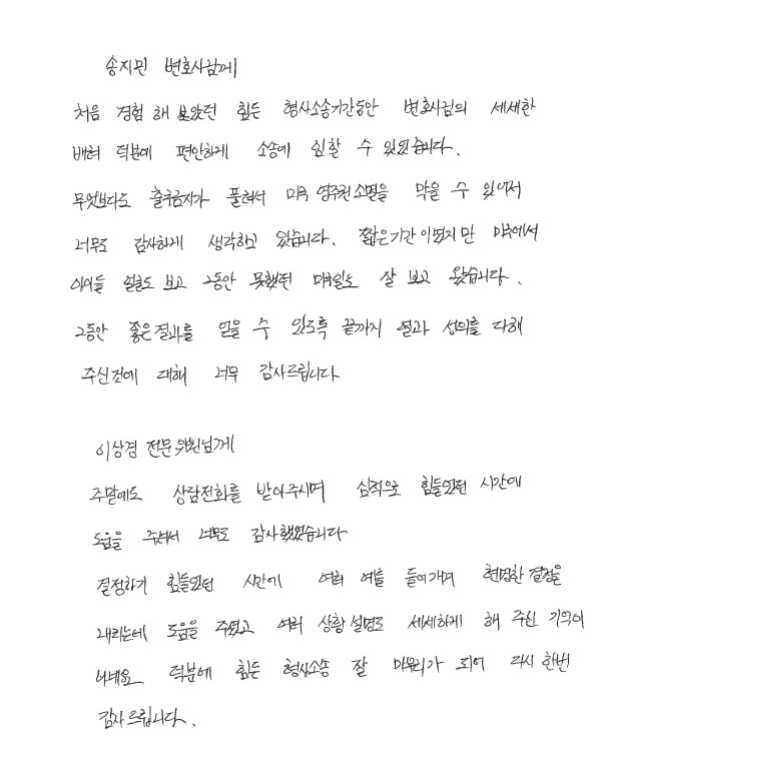 형사 · 성범죄 · 피고인 YK 덕분에 편안하게 소송에 임할 수 있었습니다.PNG